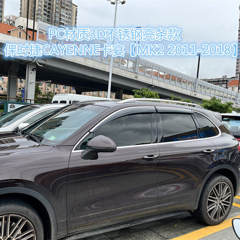 保时捷CAYENNE卡宴【MK2 2011-2018】5