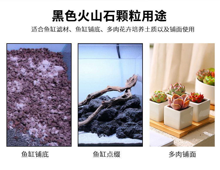 黑色火山石细颗粒详情页_04.jpg