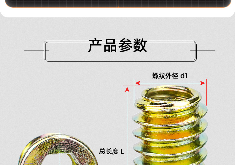 镀彩锌沉头带介内外牙螺母_03_11.jpg