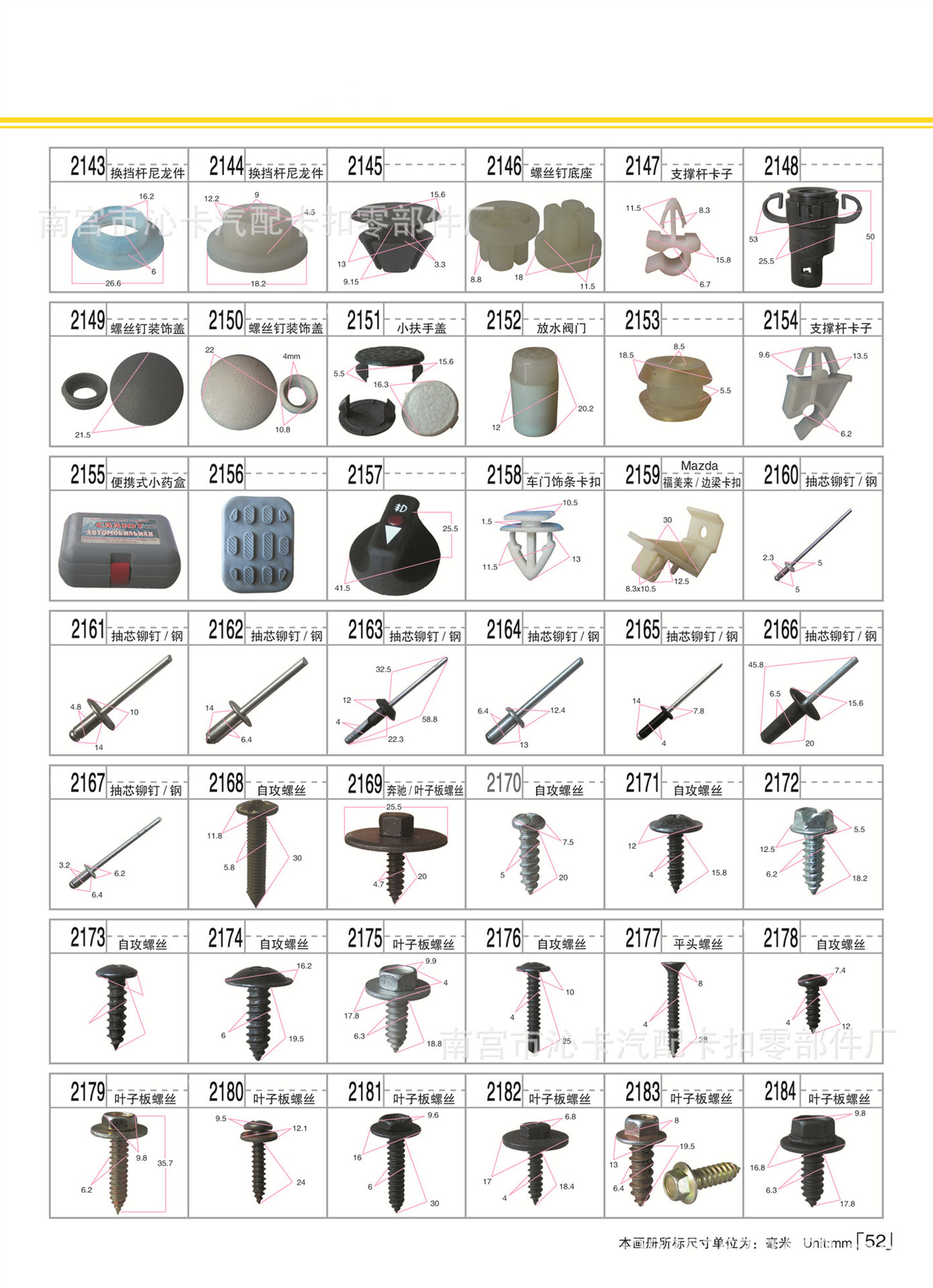 第52页1 拷贝.jpg