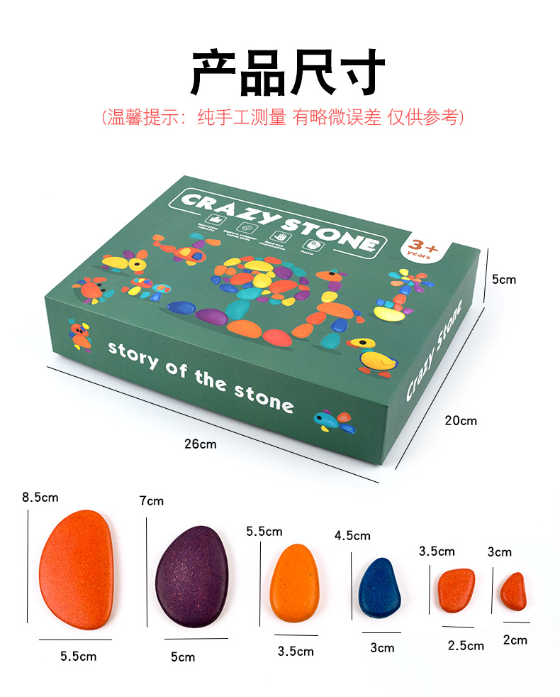疯狂石头_24