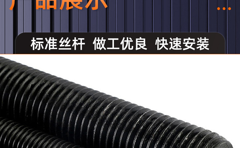 8.8级高强度全牙丝杆_03_16.jpg