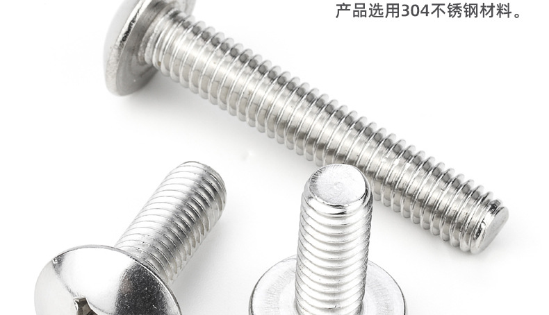304不锈钢TM大扁头螺丝_03_03.jpg