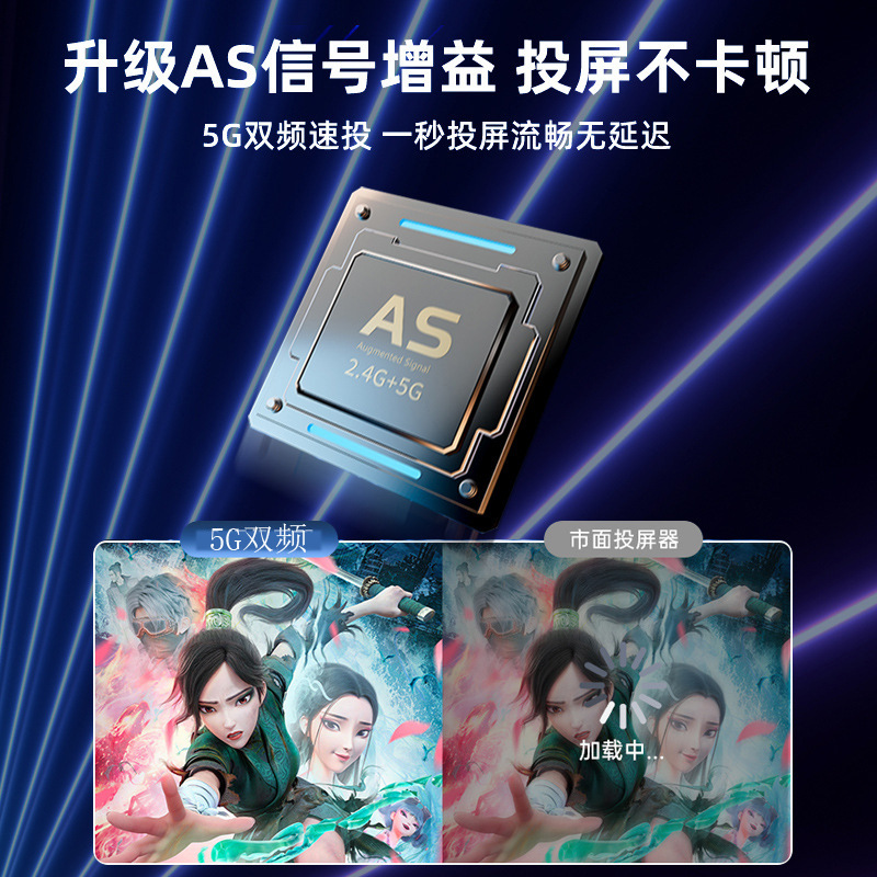 HDMI同屏器.jpg