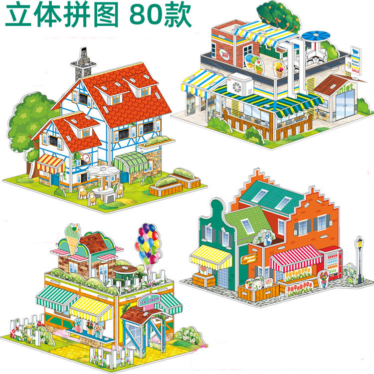 女孩沿街商店四件套_副本_副本