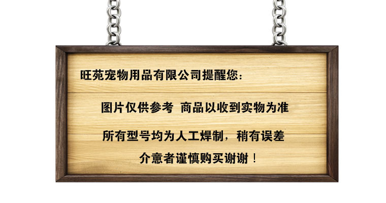 警示注意详情