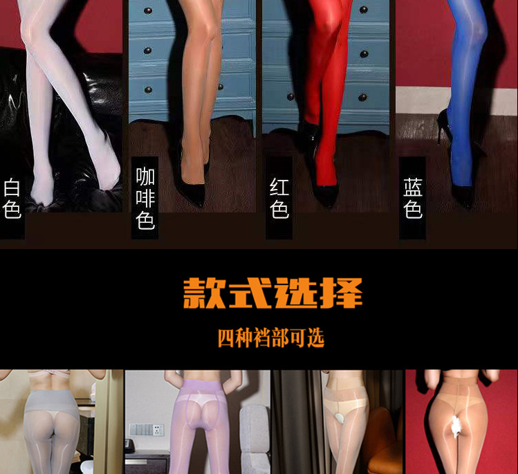 马油袜_08