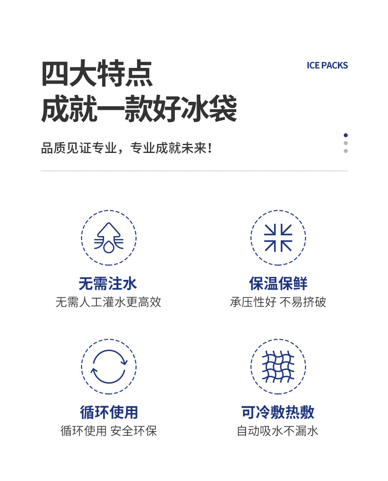 冷敷热敷冰袋_06