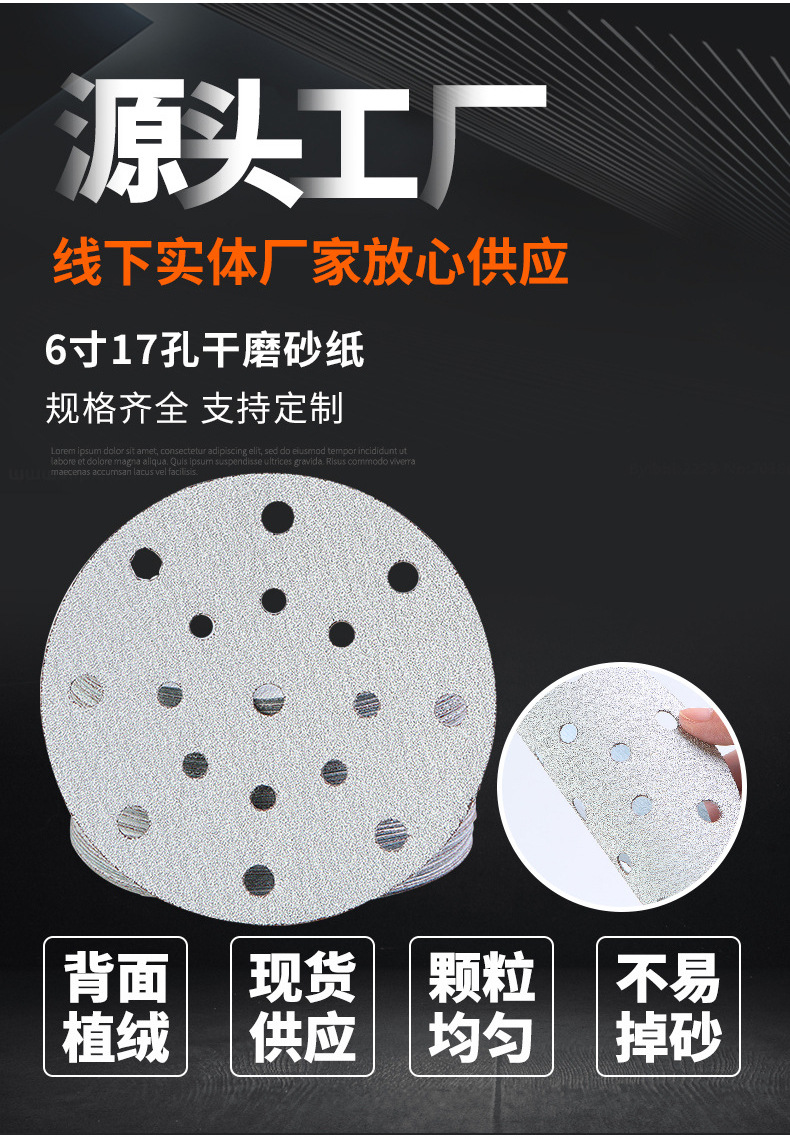 6寸17孔白砂-详情_01.jpg