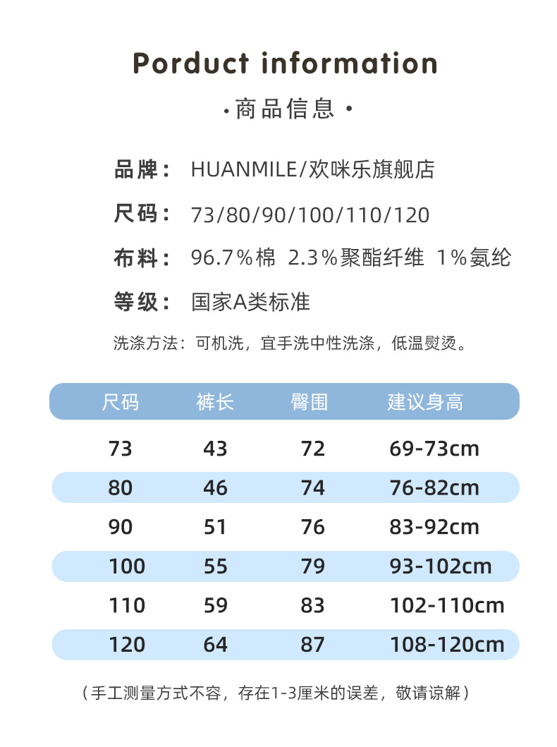 纯色防蚊裤_10