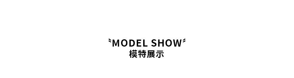 模特展示