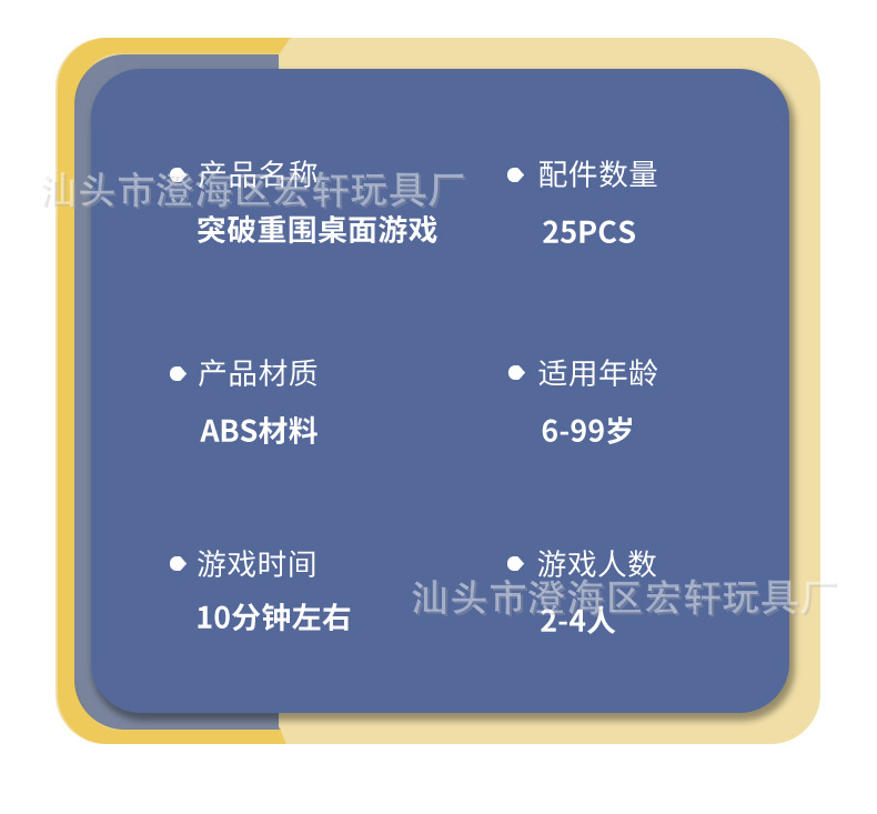 突破重围益智桌面游戏改_r11_c1.jpg