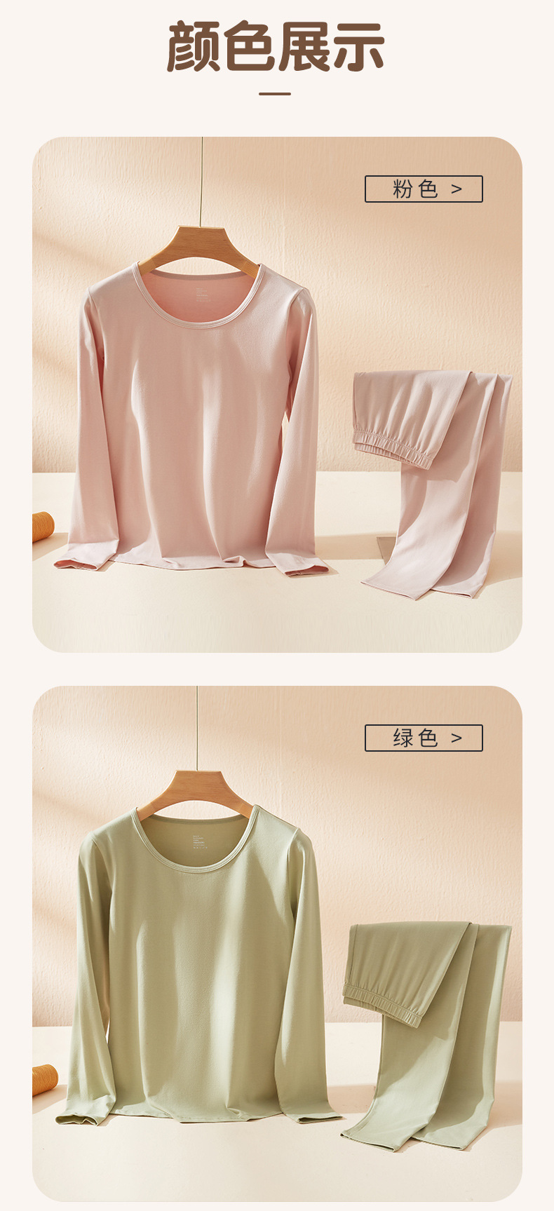 纯棉保暖内衣psd-恢复的_11