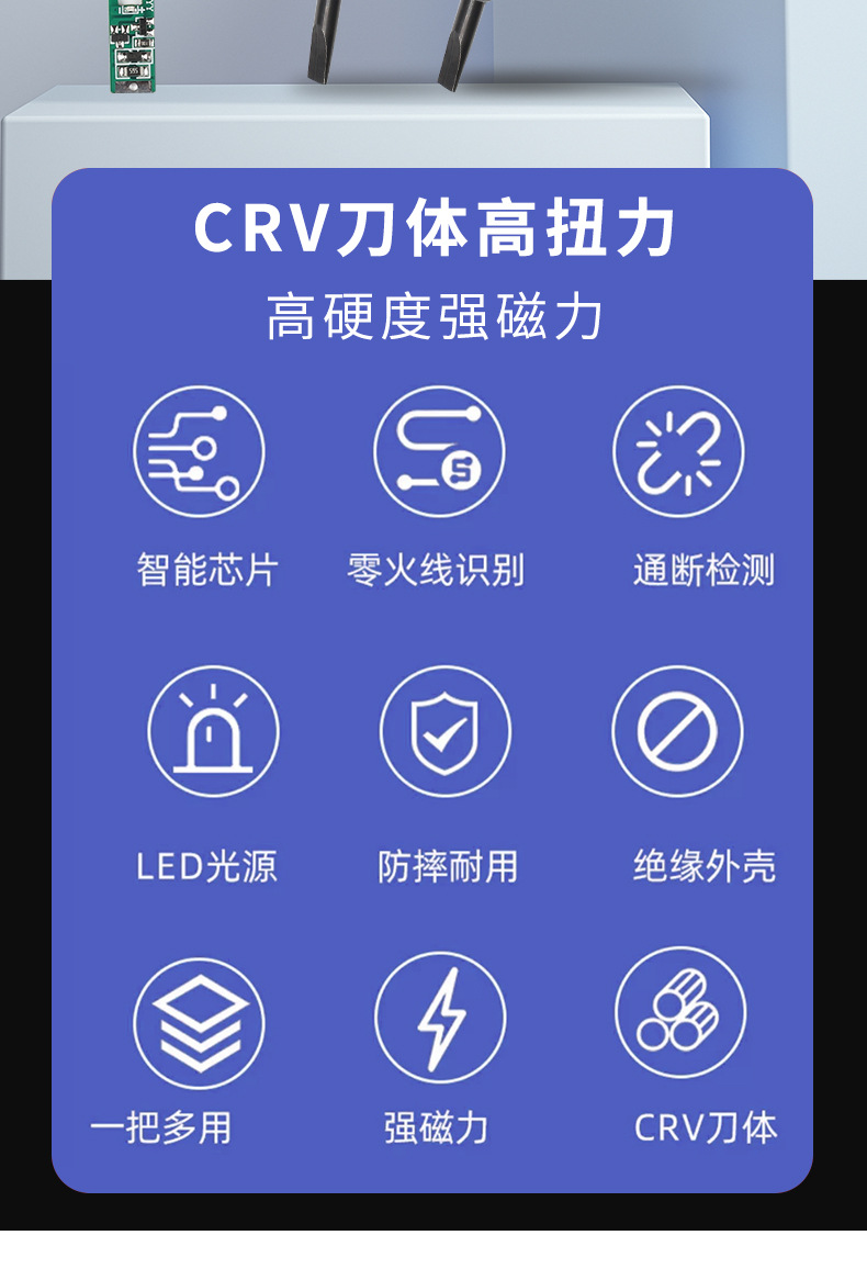 电工螺丝刀_02.jpg