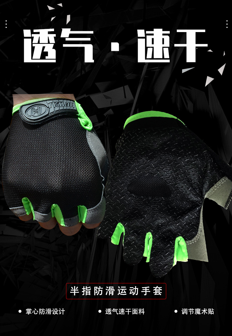 碟网半指手套_01.jpg