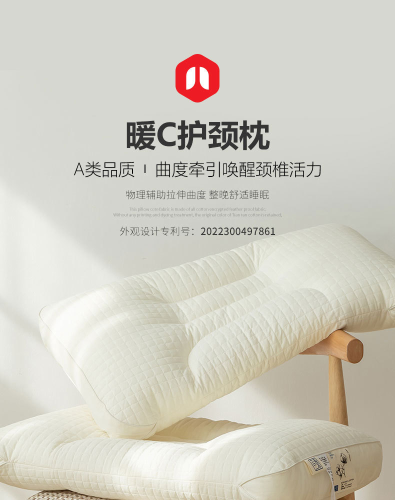 暖C护颈枕_01.jpg