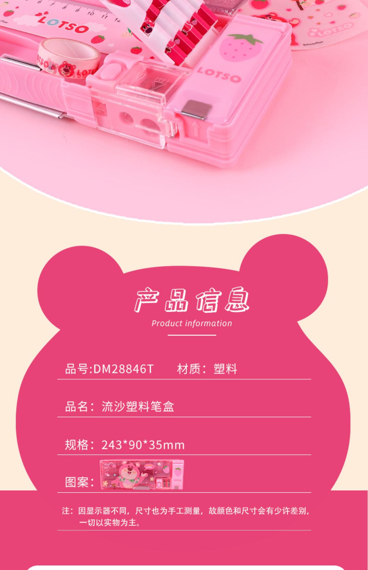 DM28846草莓熊详情8