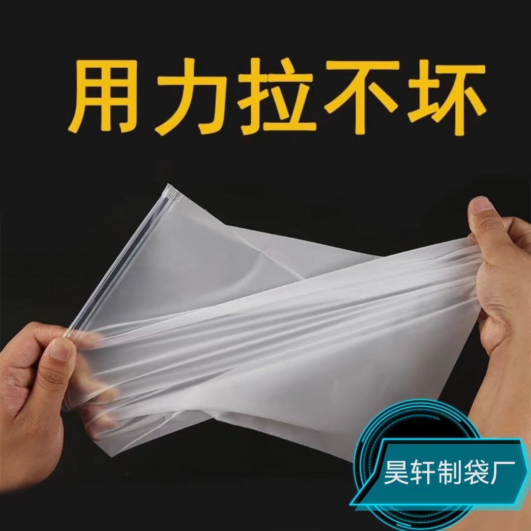 磨砂拉链袋的韧性