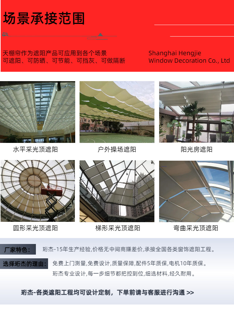 红-承接范围 (1).jpg