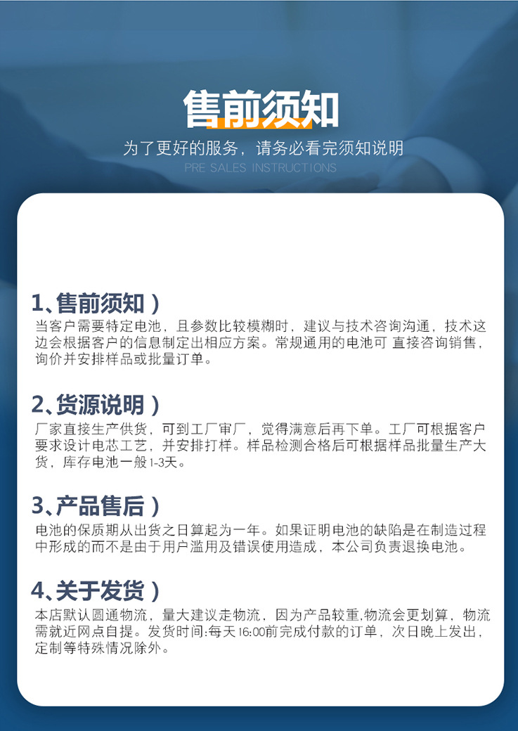 卓涵-圆柱形电池详情页源文件_19