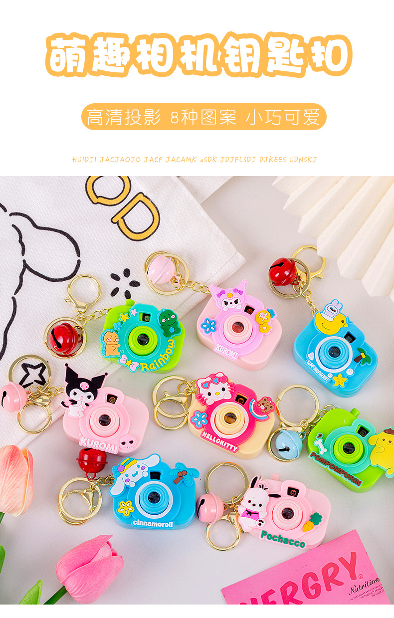 相机钥匙扣_01.jpg