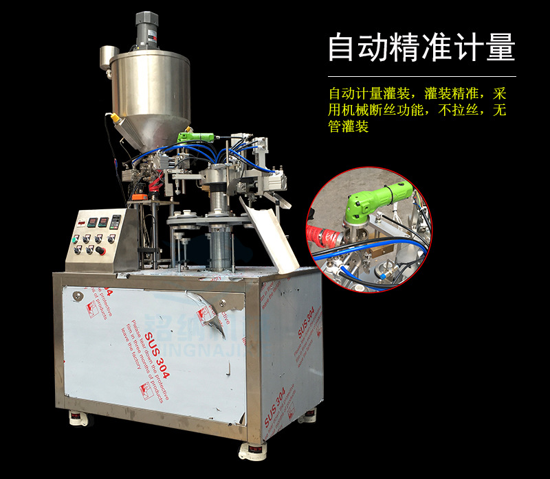 灌装封尾机(延长胶)