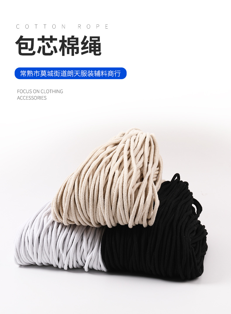 包芯棉绳详情_02