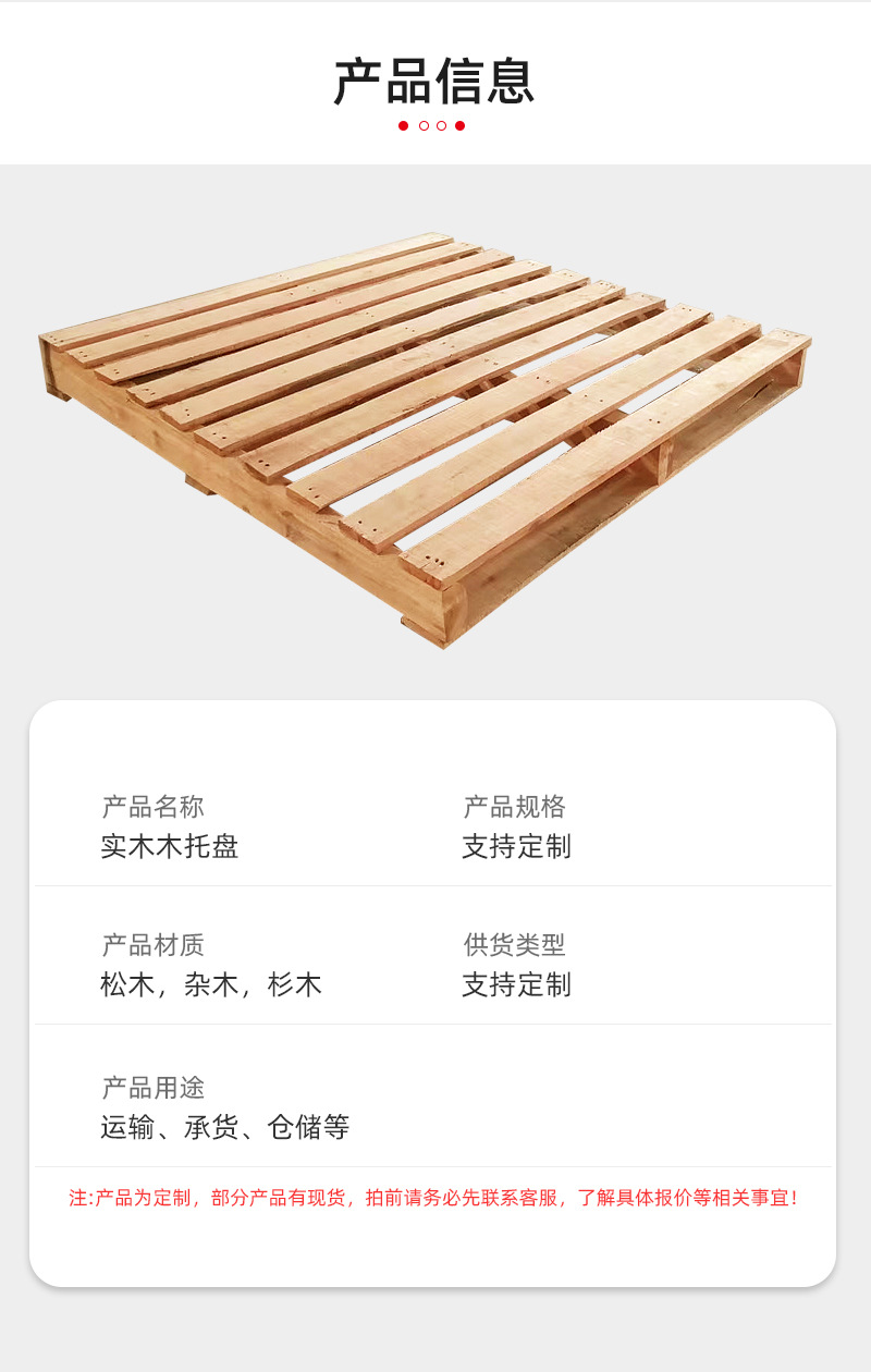 亨丰木制品-实木木托盘2-详情_10.jpg