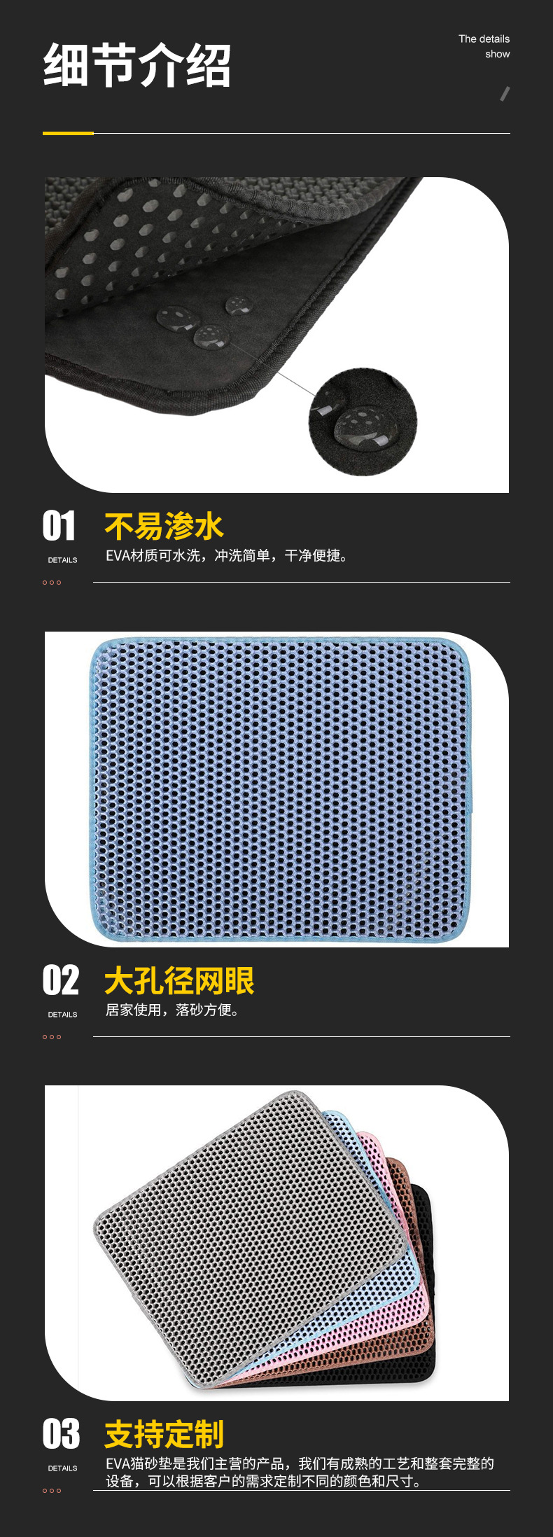 猫砂垫详情页_08