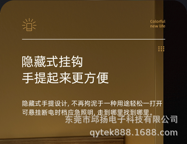 F8母婴遥控灯详情2-2024.8_09