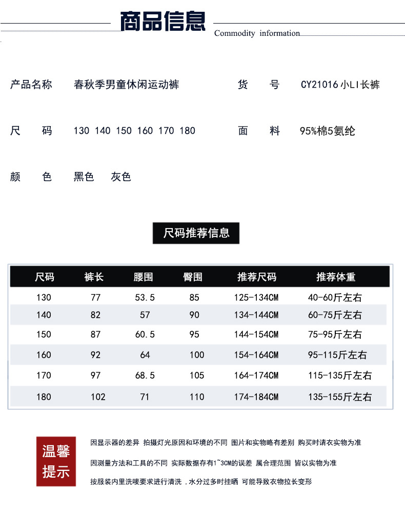 21016小LI裤子_07
