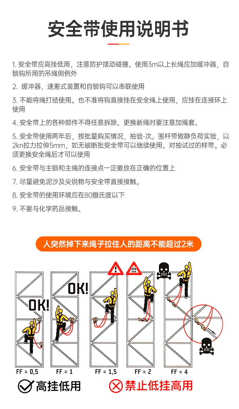 详情页--半身安全带-ZY-HX0364_24.jpg