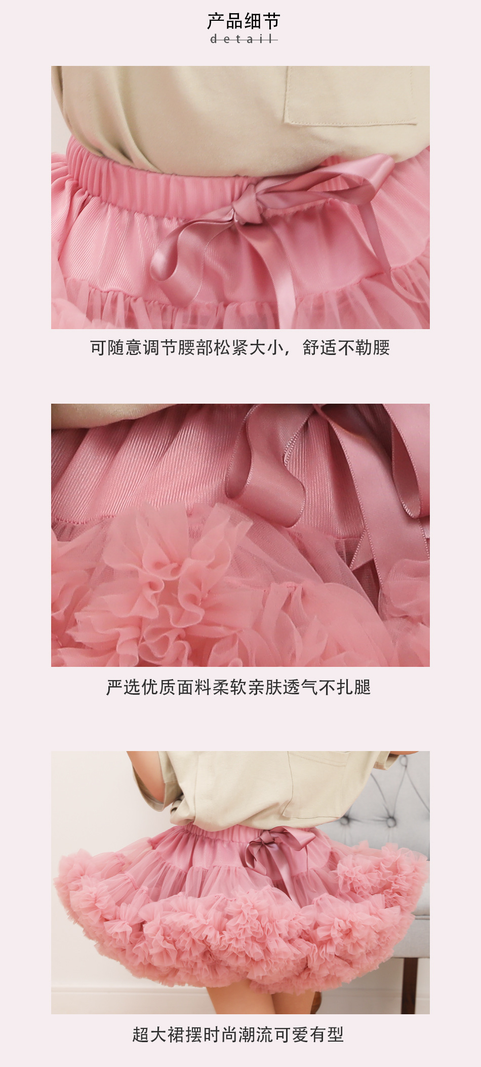 一代蓬蓬裙细节