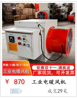 电暖风机