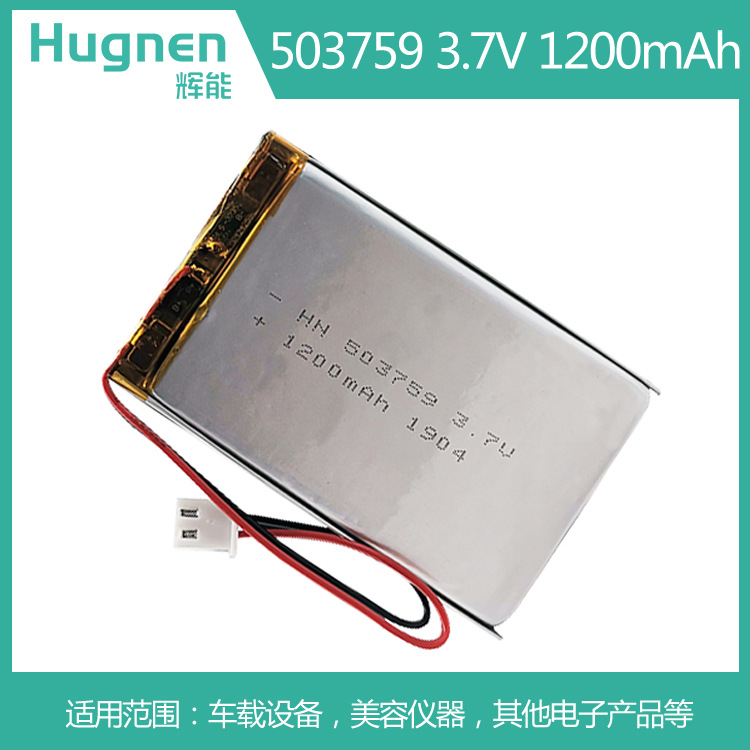 1200mAh503759聚合物锂电池.jpg