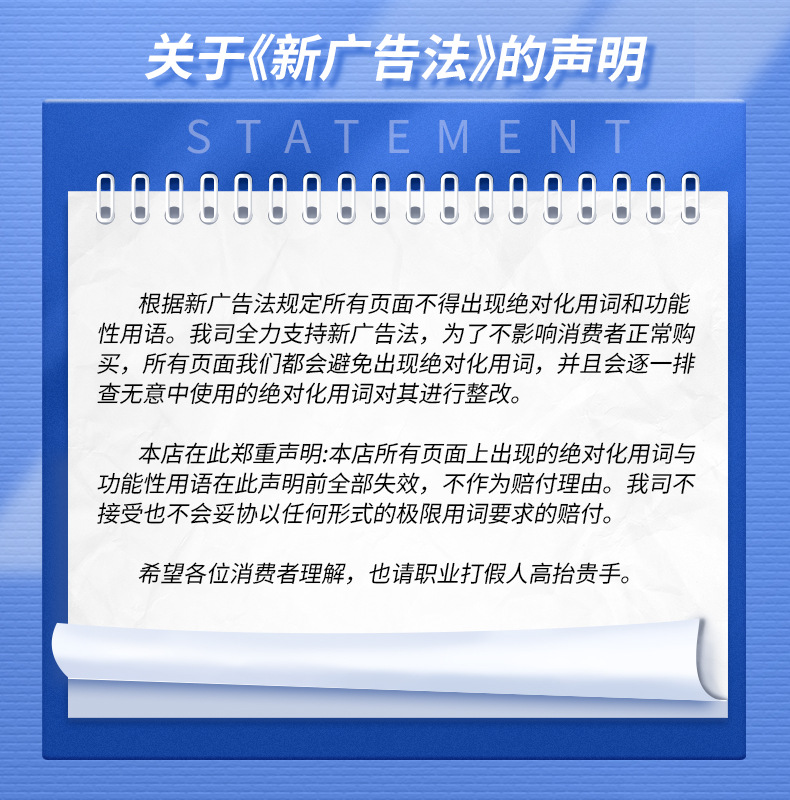 新广告发声明2