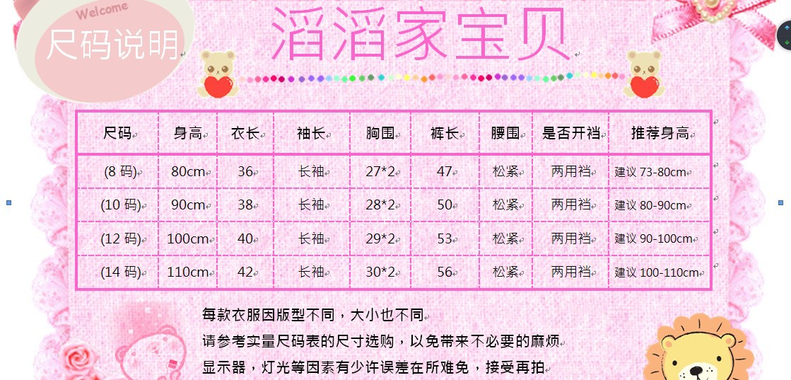 秋冬