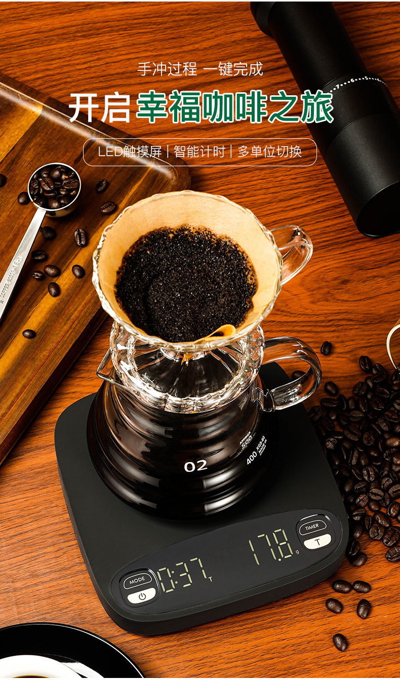 四模式咖啡电子秤详情_02.jpg