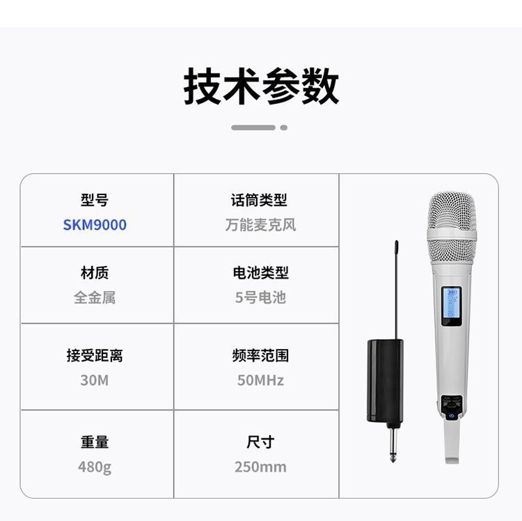 SKM9000详情11.pic.jpg?x-oss-process=image/format,png