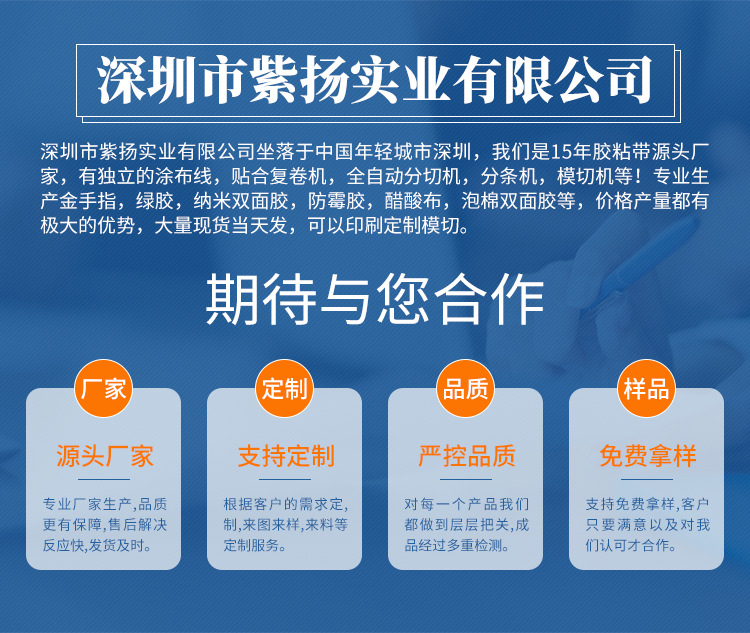 紫扬详情通用公司展示模块_04.png
