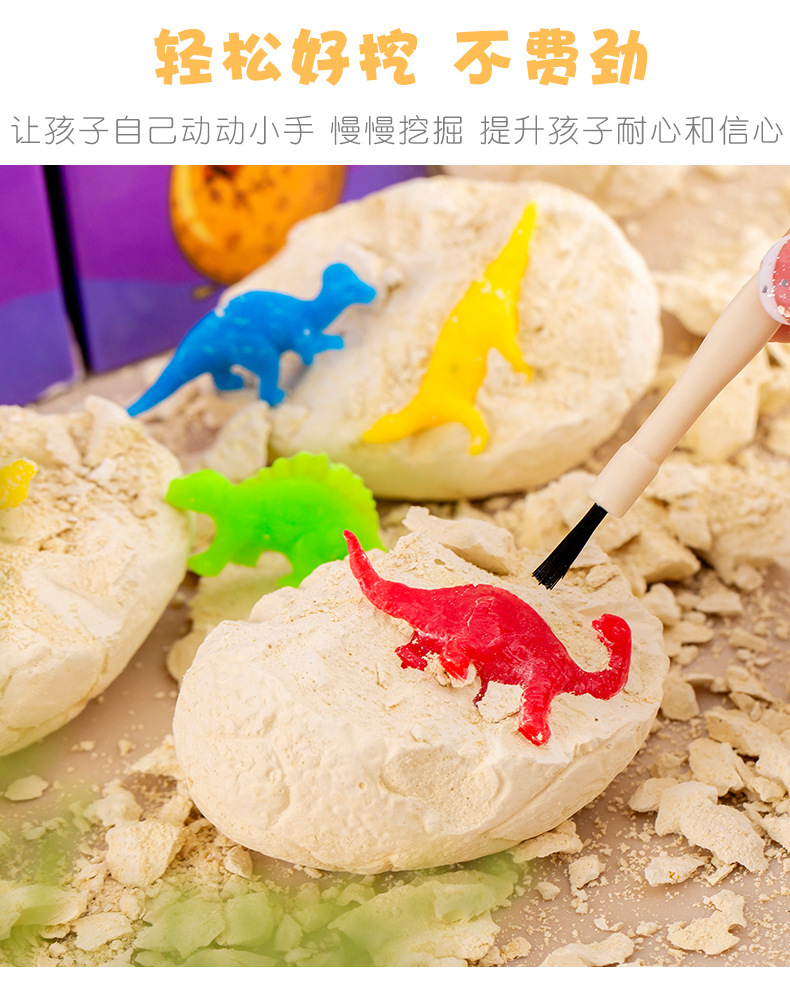 神奇恐龙蛋_05.jpg