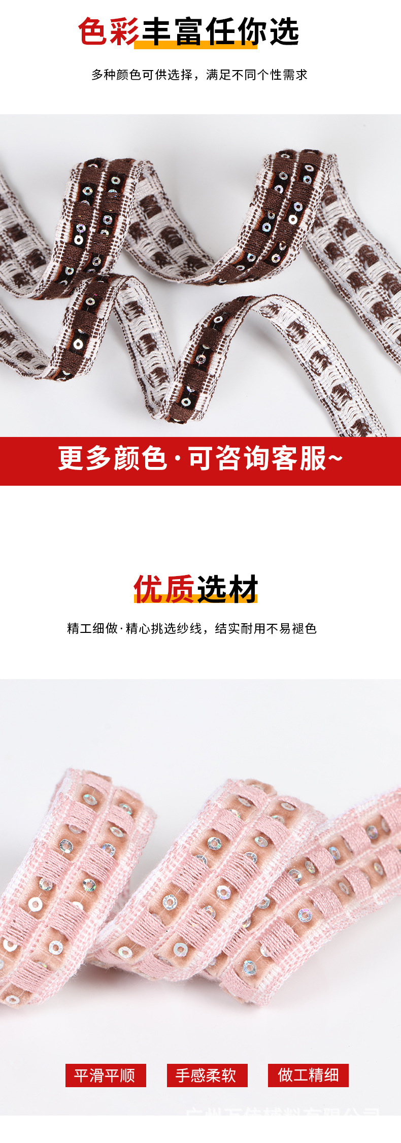 双绒刺绣织带_04.jpg