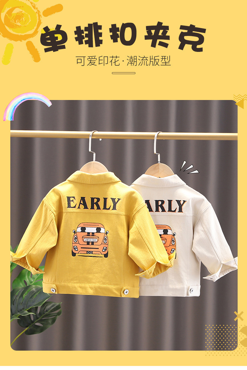 小汽车外套