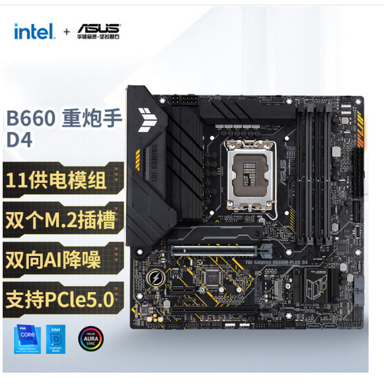 TUF GAMING B660M-PLUS D4_01
