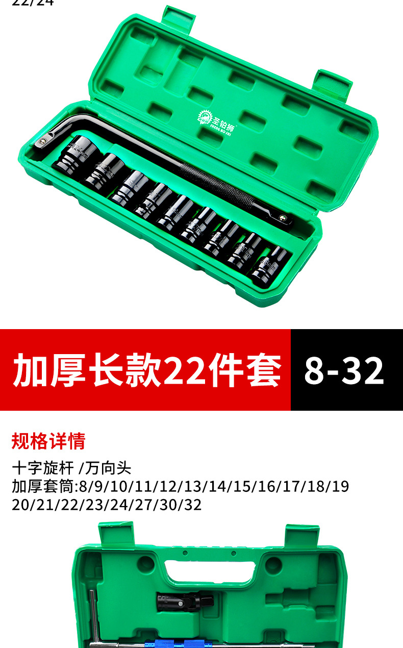套筒组套_12.jpg