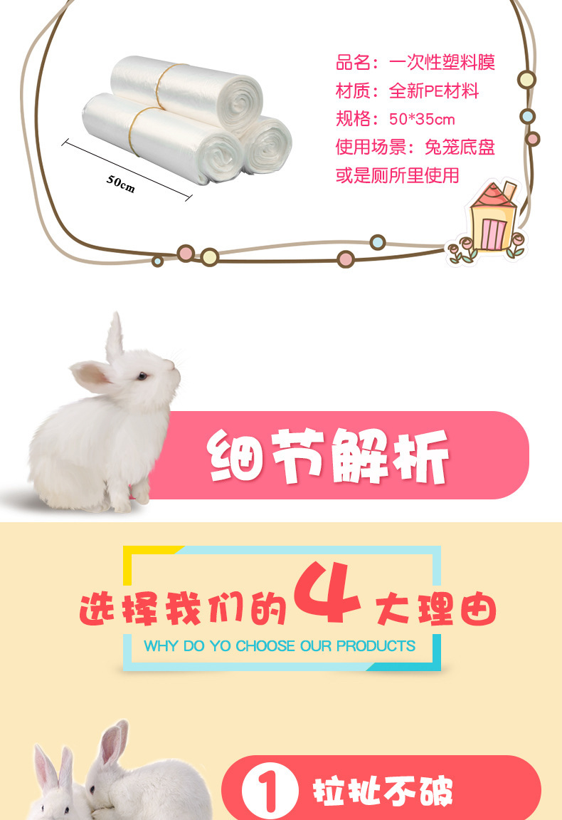 一次性薄膜_04.jpg