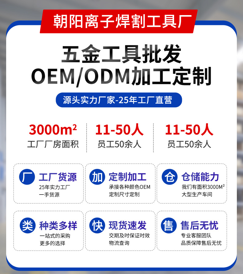 L型轮胎撬杠扳手_01