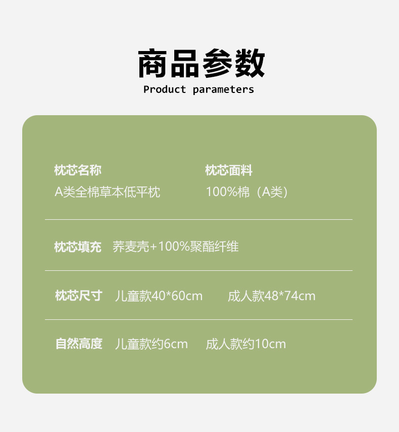 A类全棉草本低平枕_15.jpg