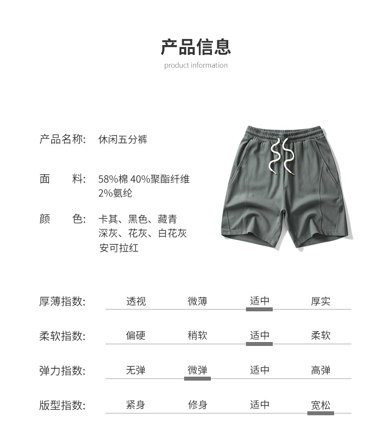 弹力松紧短裤宽松休闲中裤 (4).jpg