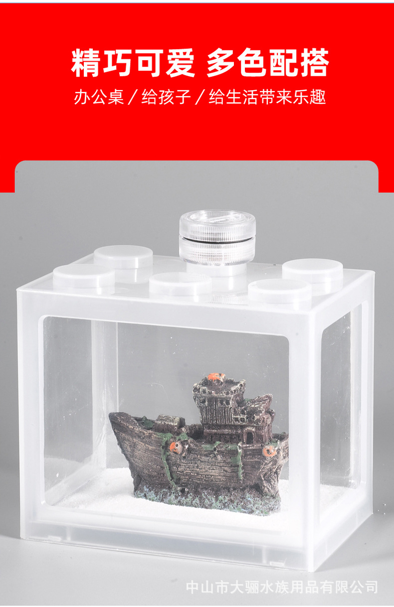积木鱼缸详情图12.jpg